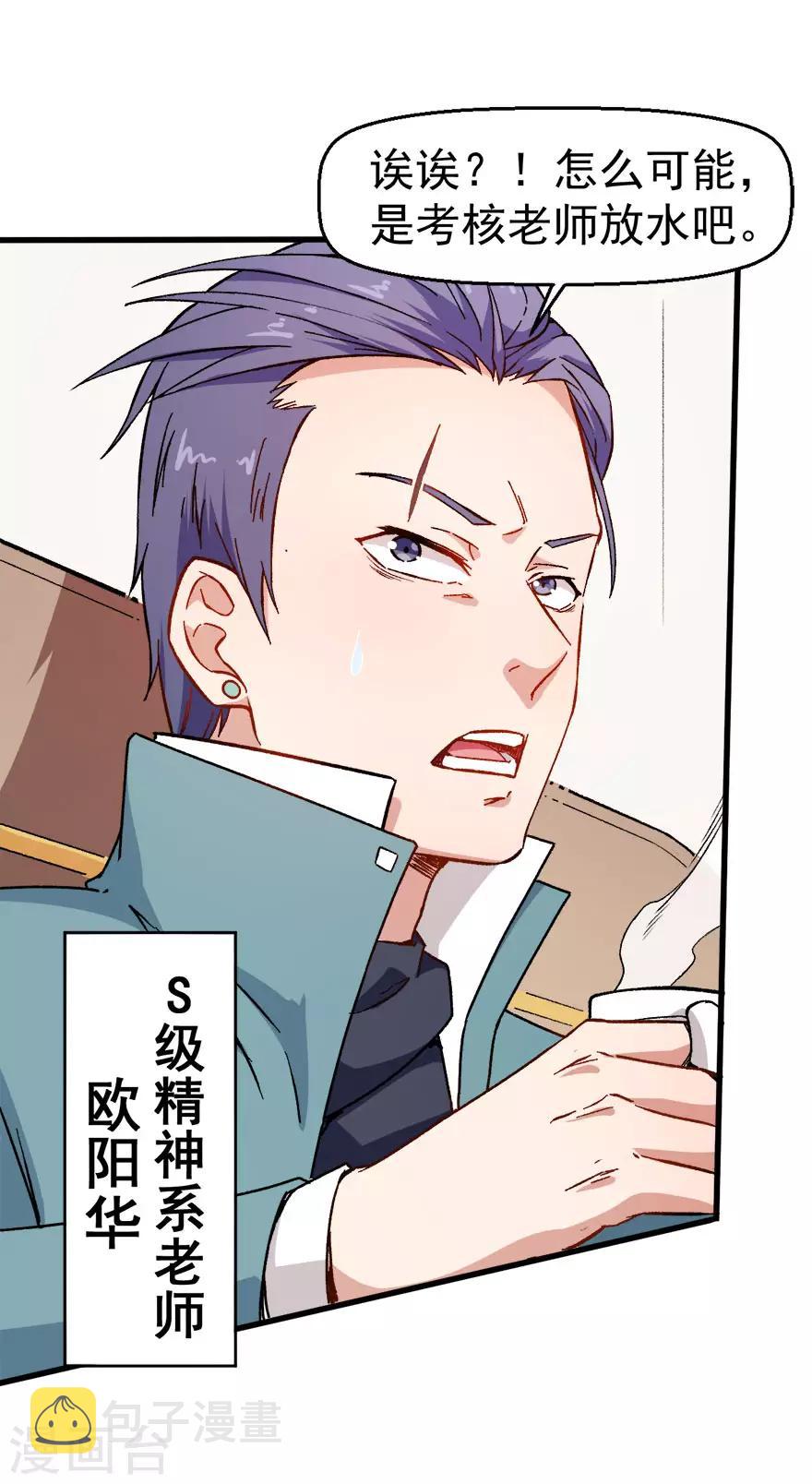 第61话 碰瓷财务26