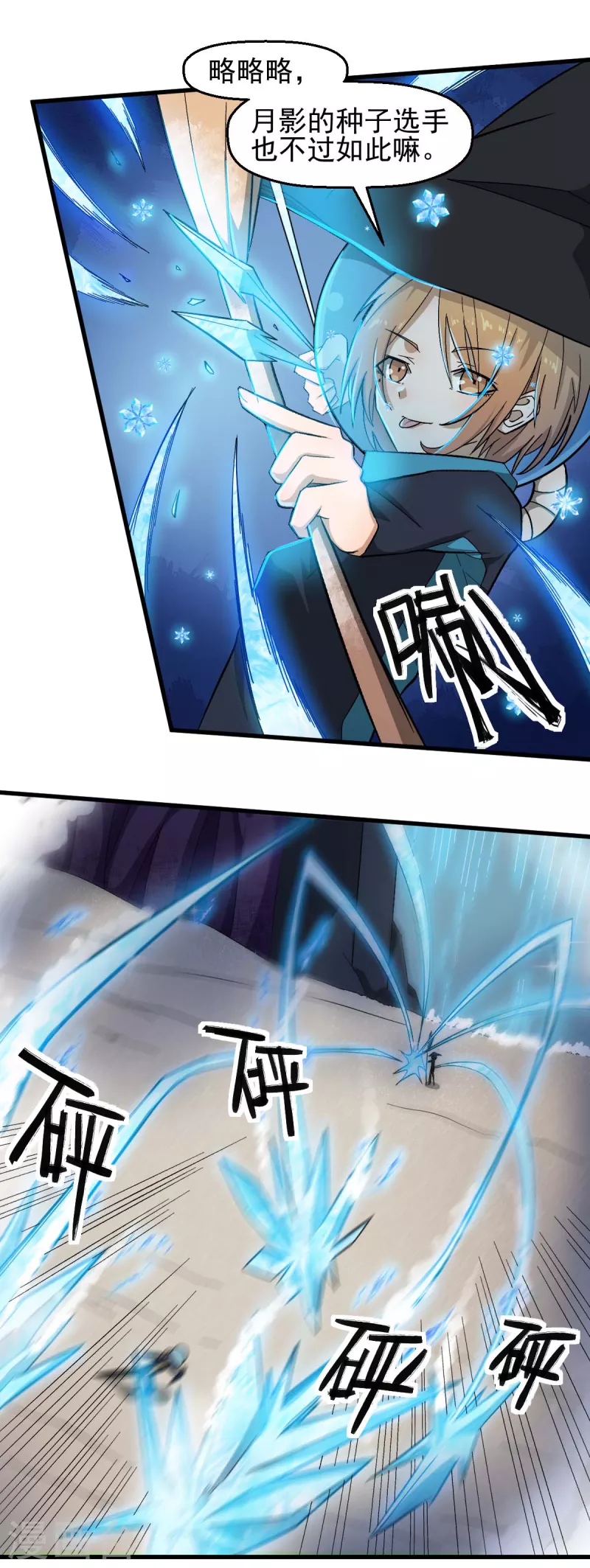 第210话 虚无之境15
