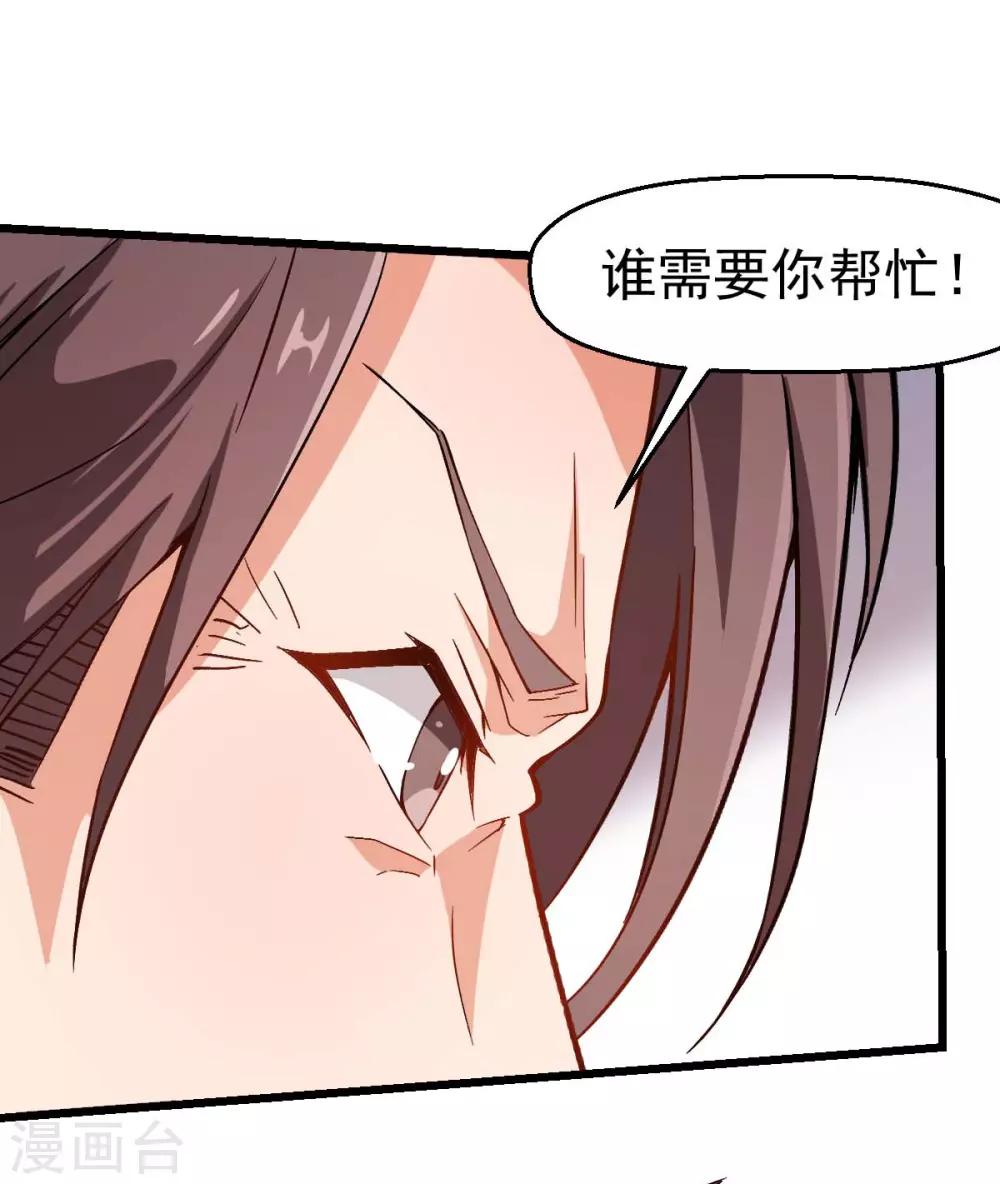 第91话 狂枫乱舞23