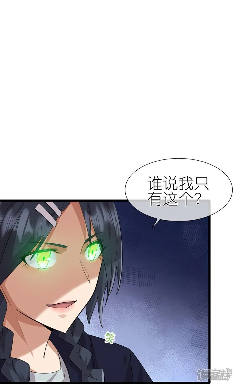 第272话 进攻22