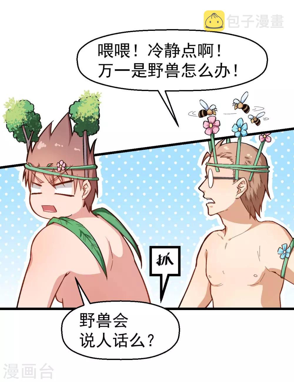 第93话 路见不平一声吼12