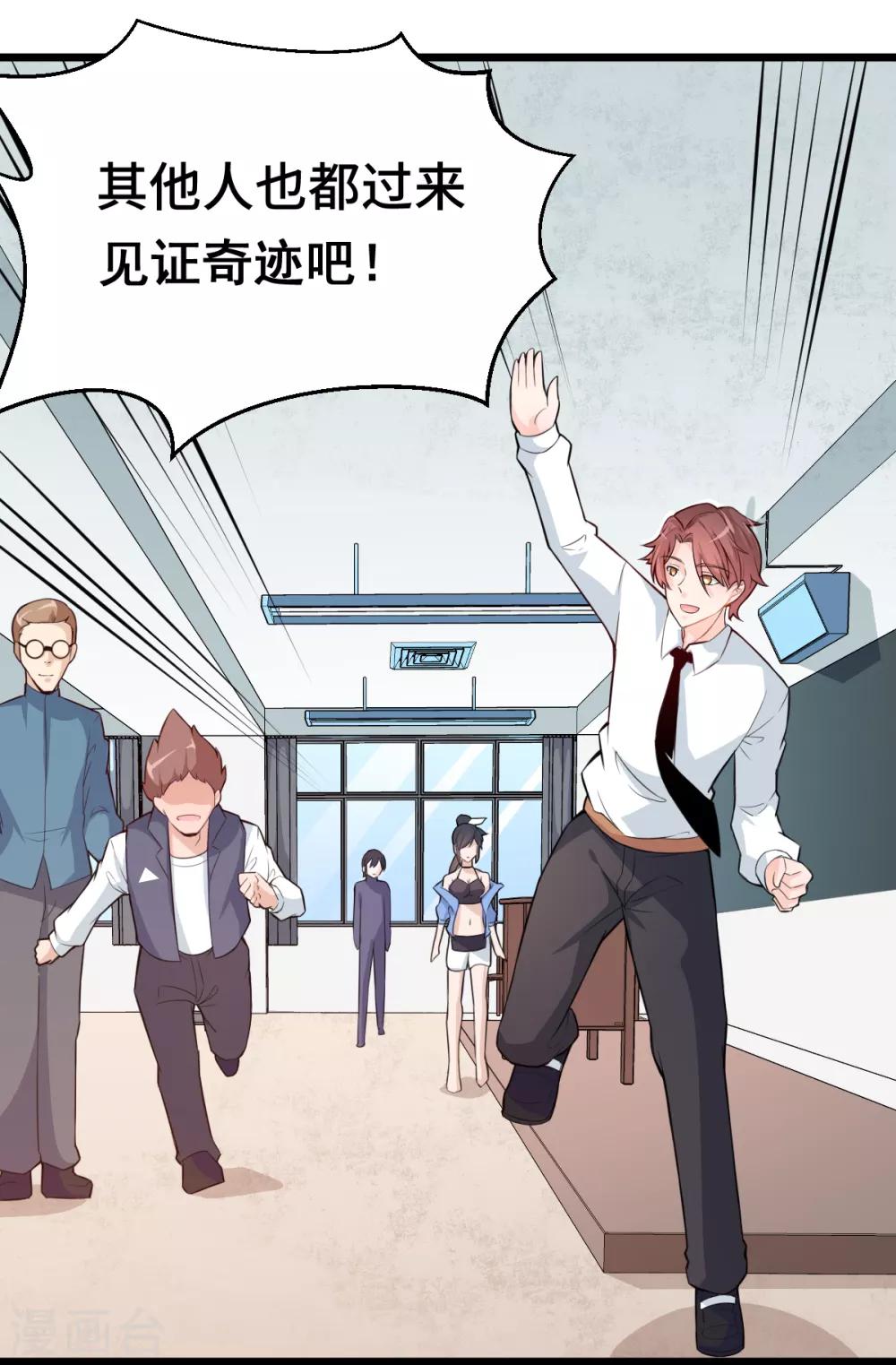 第3话 因材施教29
