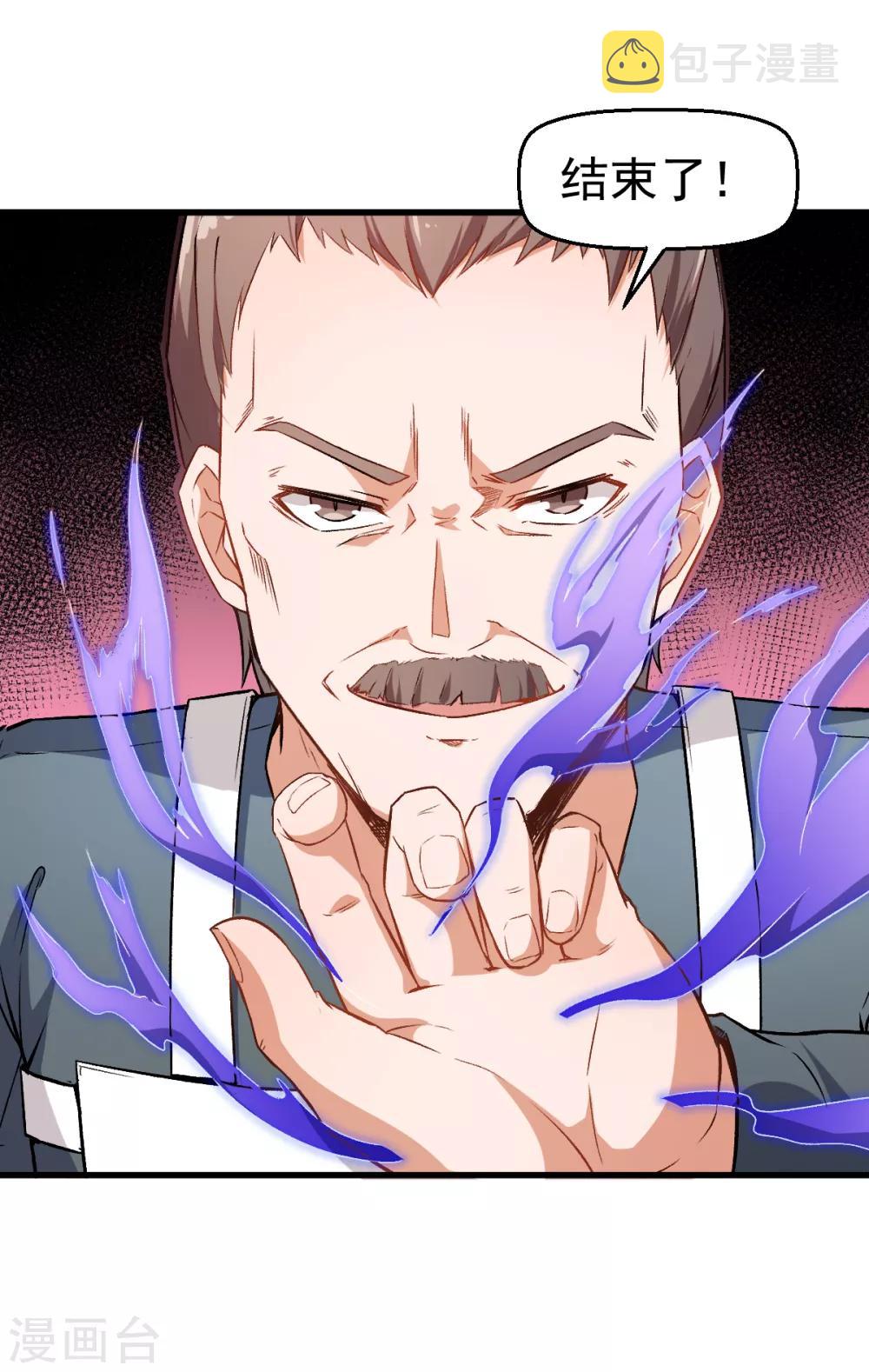第39话 规矩限制13