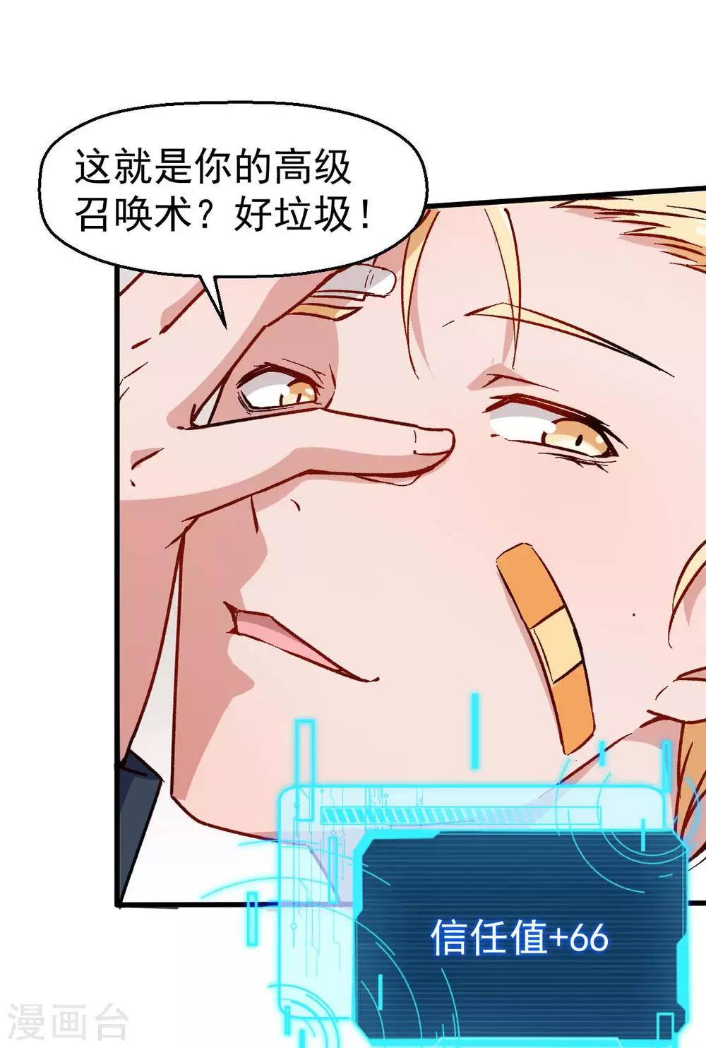第71话 早干嘛去了1