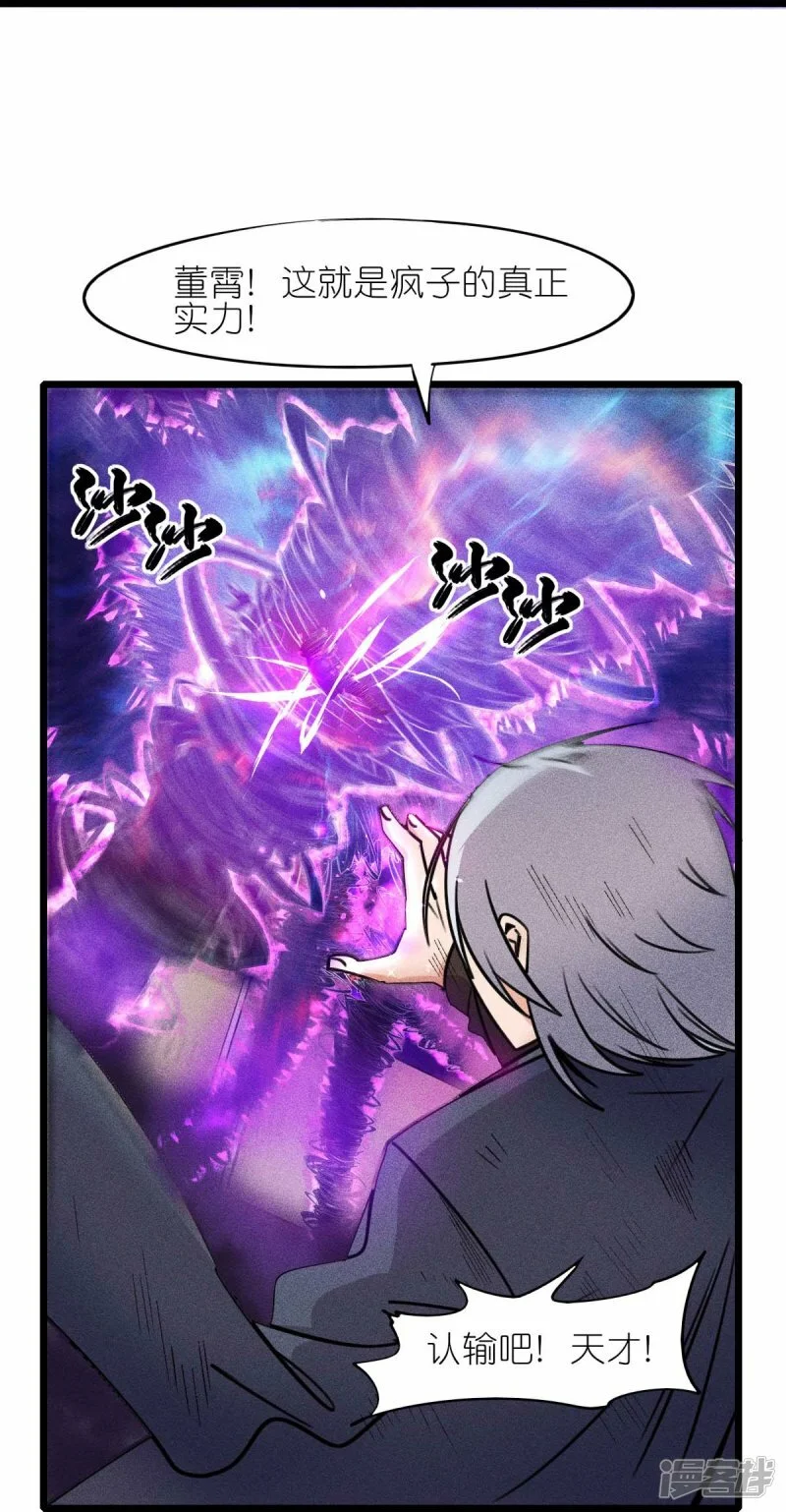 第260话 魔皇锤15