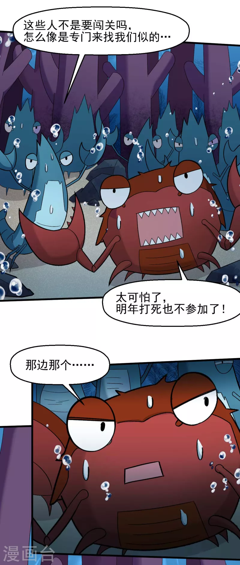 第205话 海底魔兽6