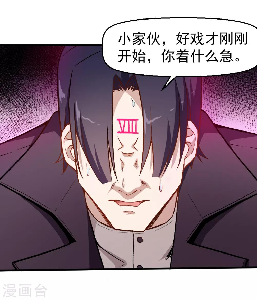 第53话 谢天歌谢幕12