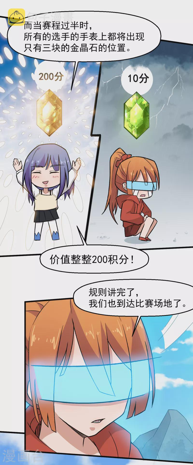 第228话 淘汰赛开始5