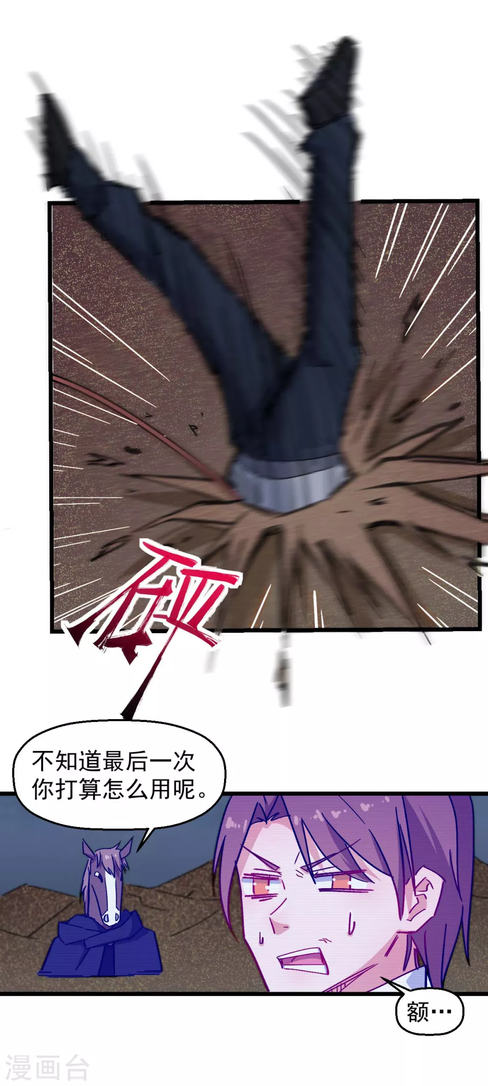 第167话 打脸21