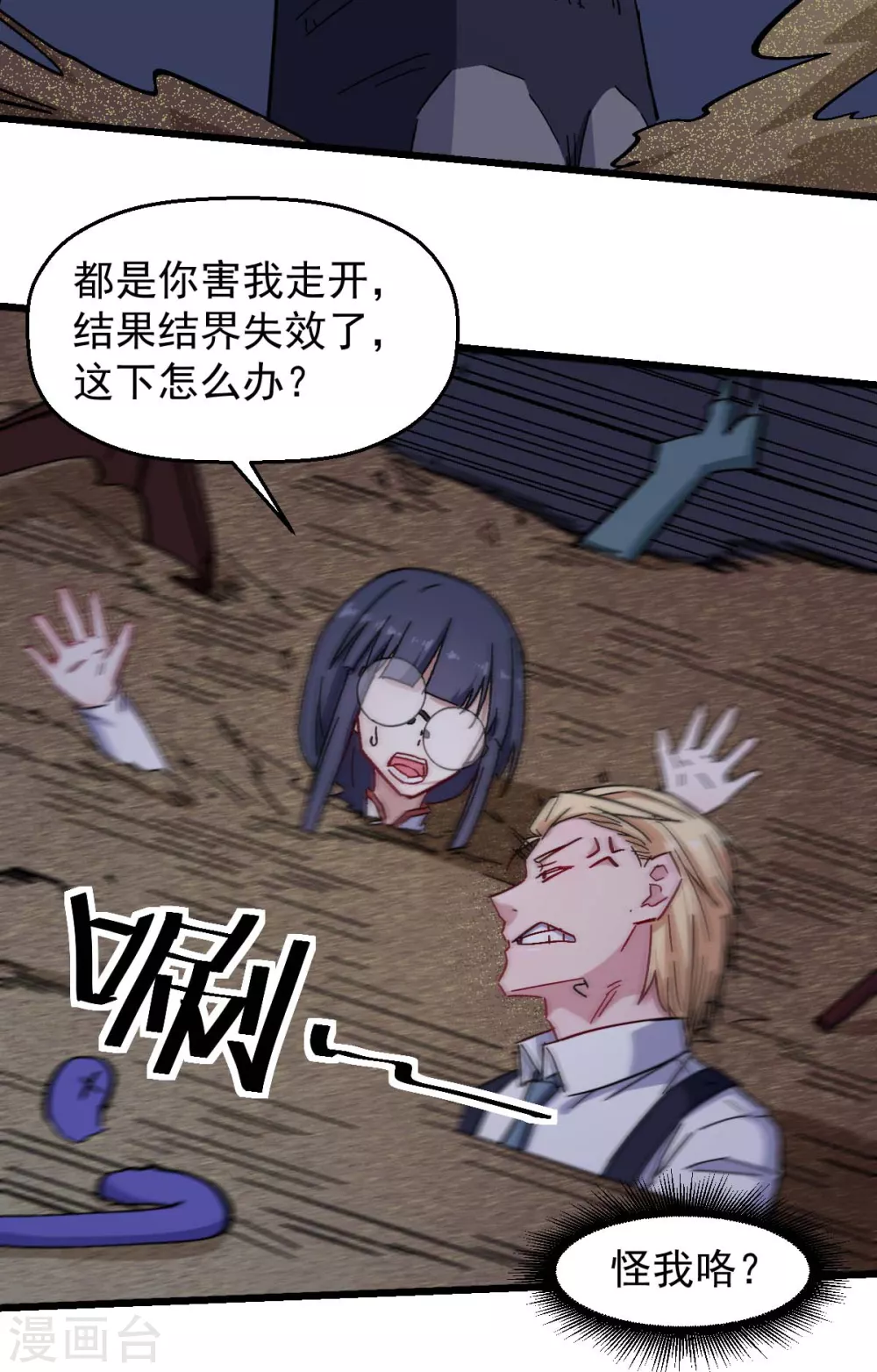 第178话 做点什么14