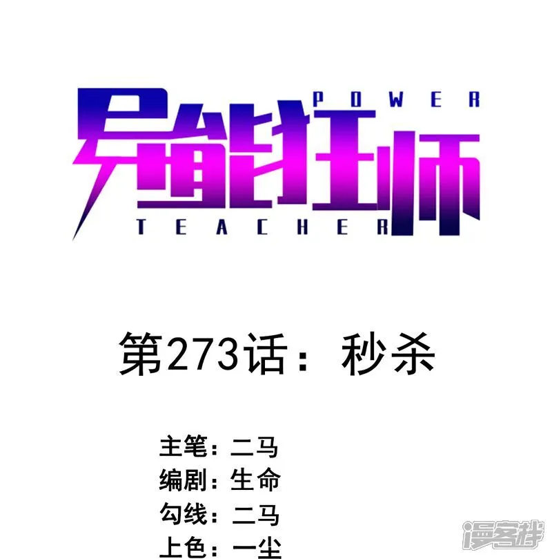 第273画 秒杀0