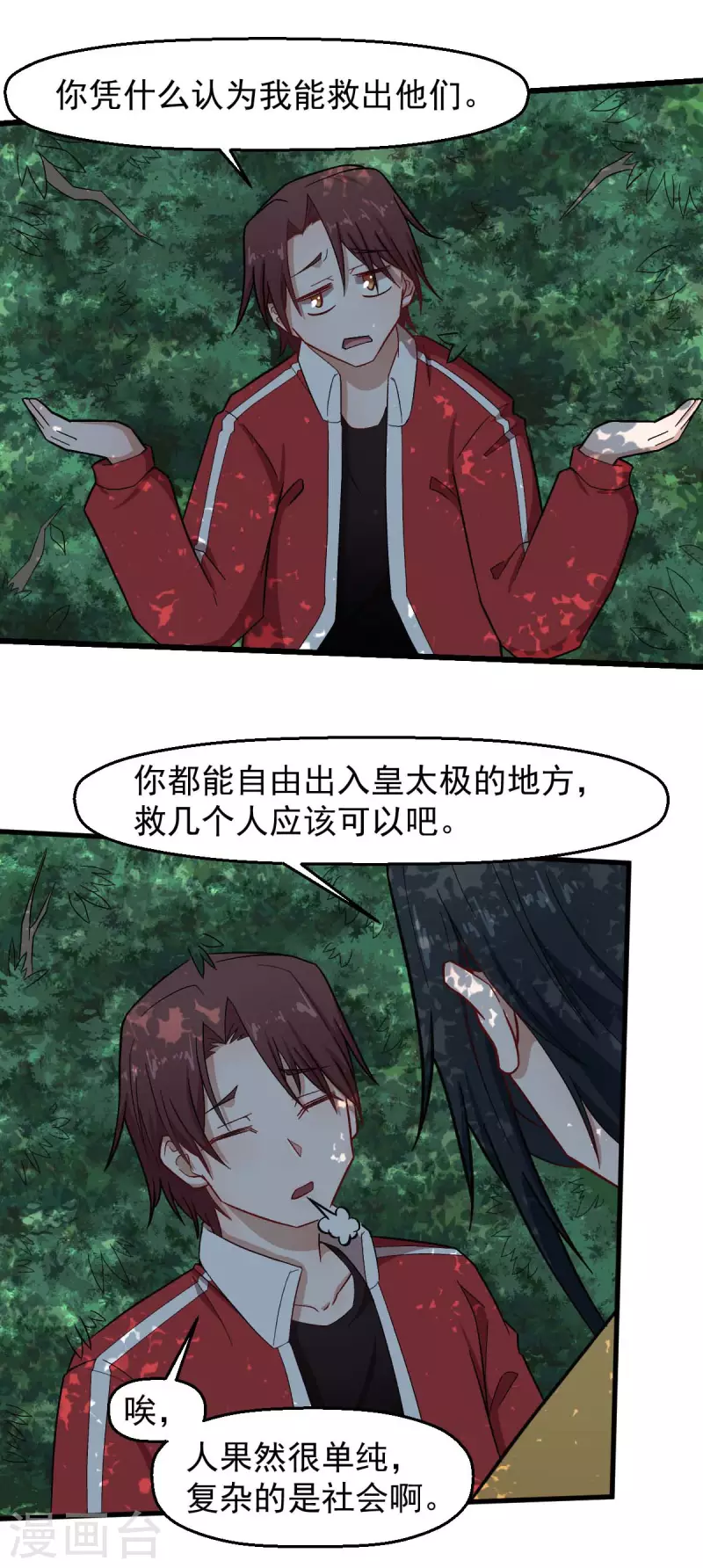 第219话 猫头鹰不是猫系？22