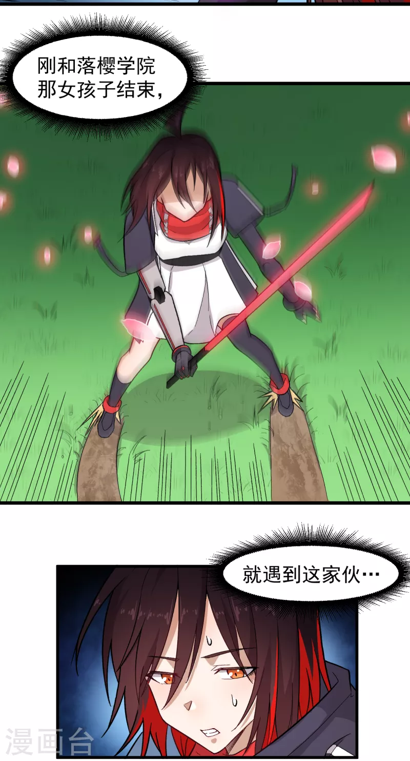 第236话 冷星月胜王焱3