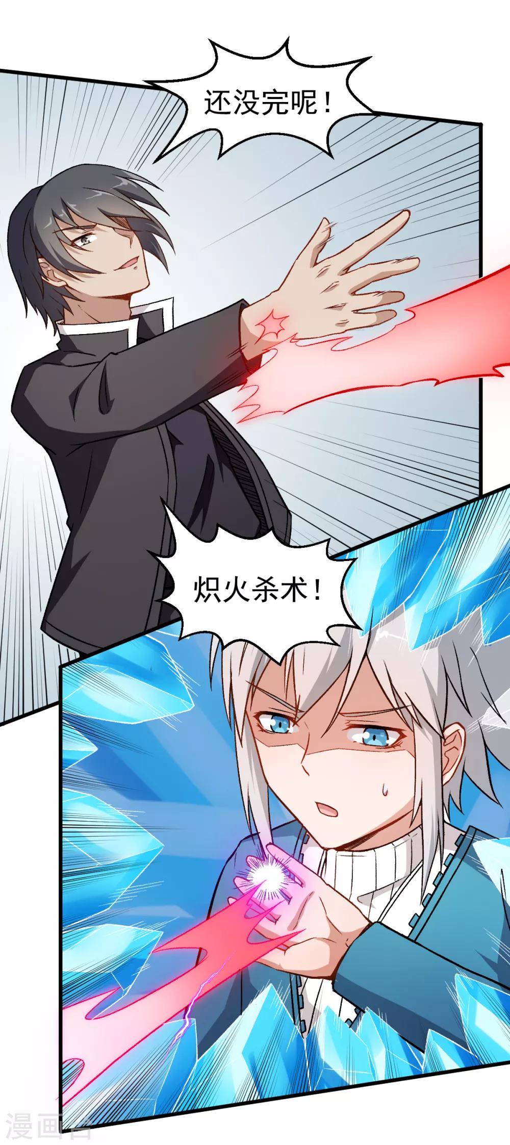 第48话 你偷袭！2