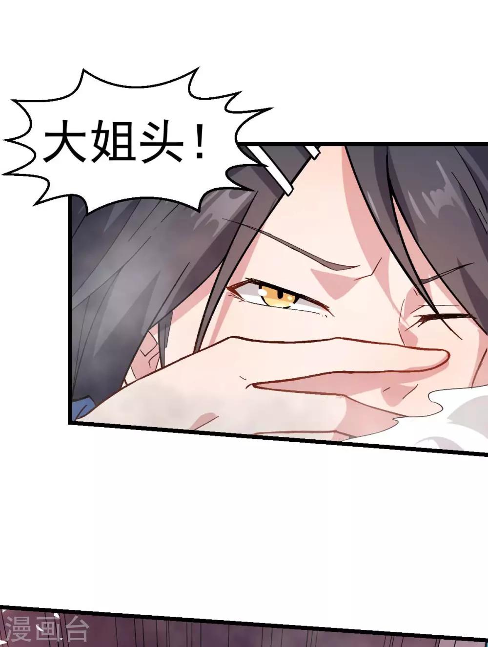 第102话 我们来了36