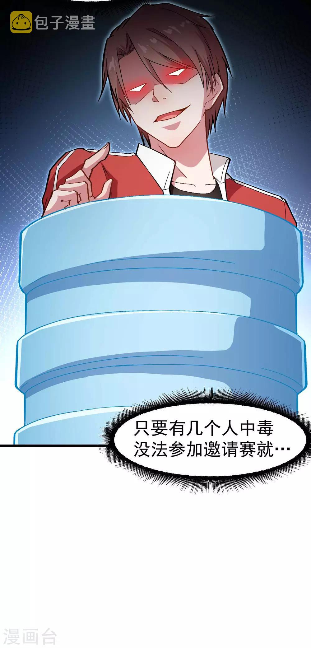 第124话 对不住了宁老师10
