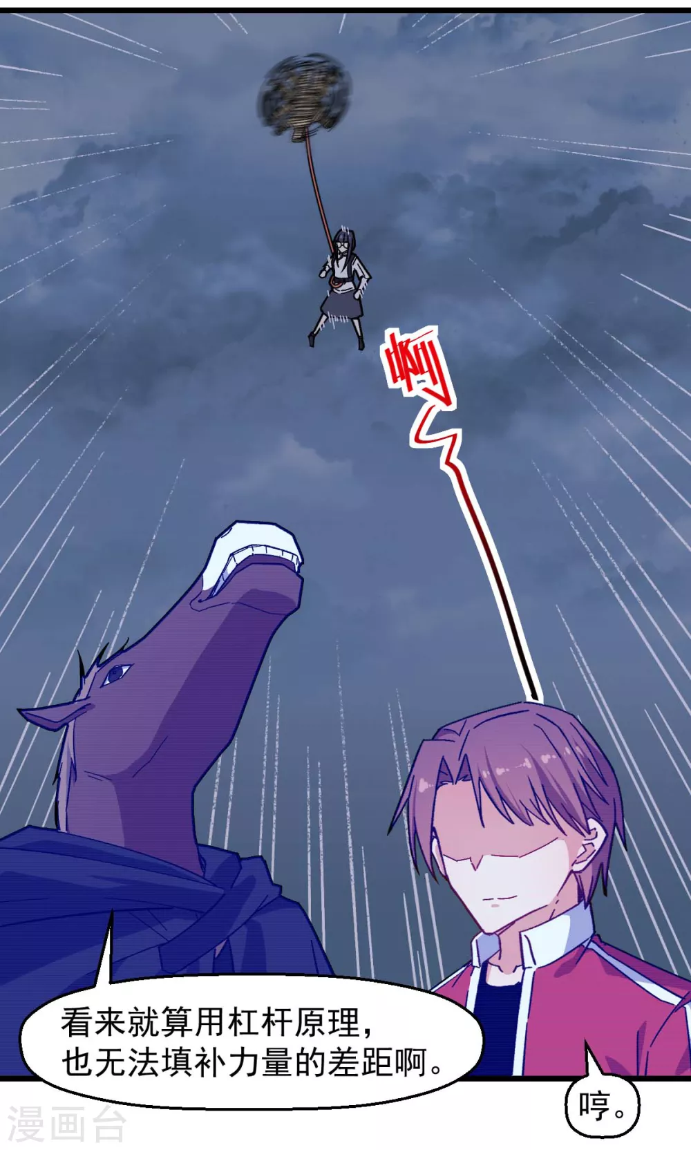 第168话 计划之中20