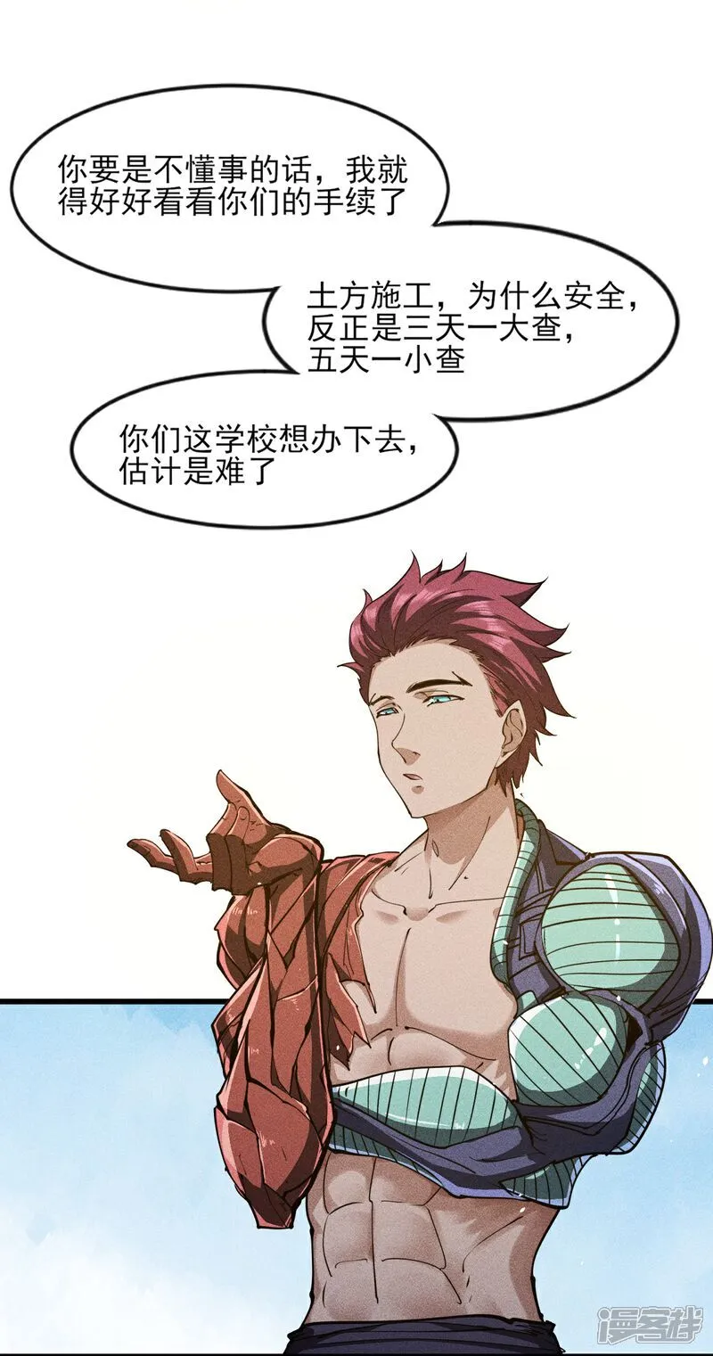 第279话 吃瘪11