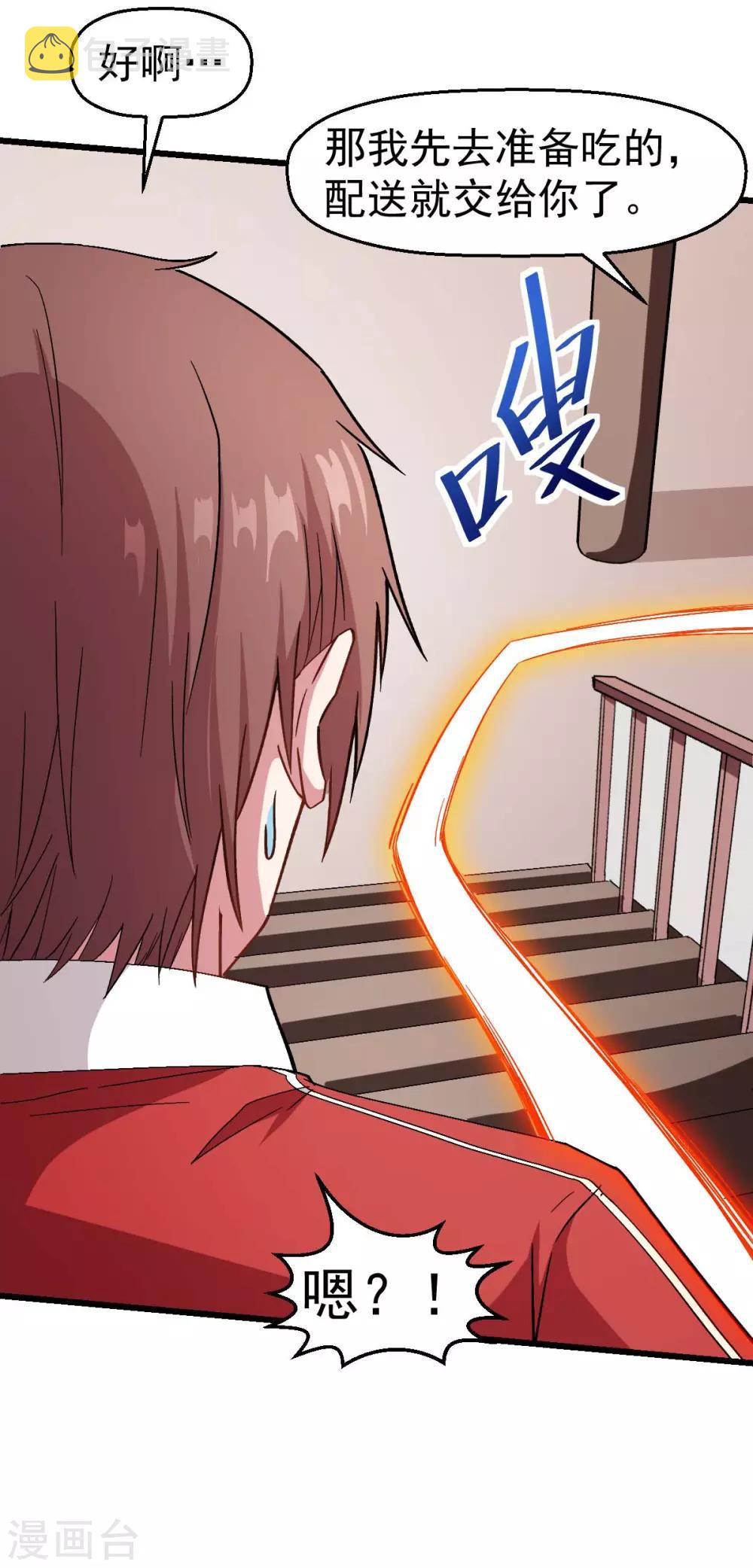 第124话 对不住了宁老师7