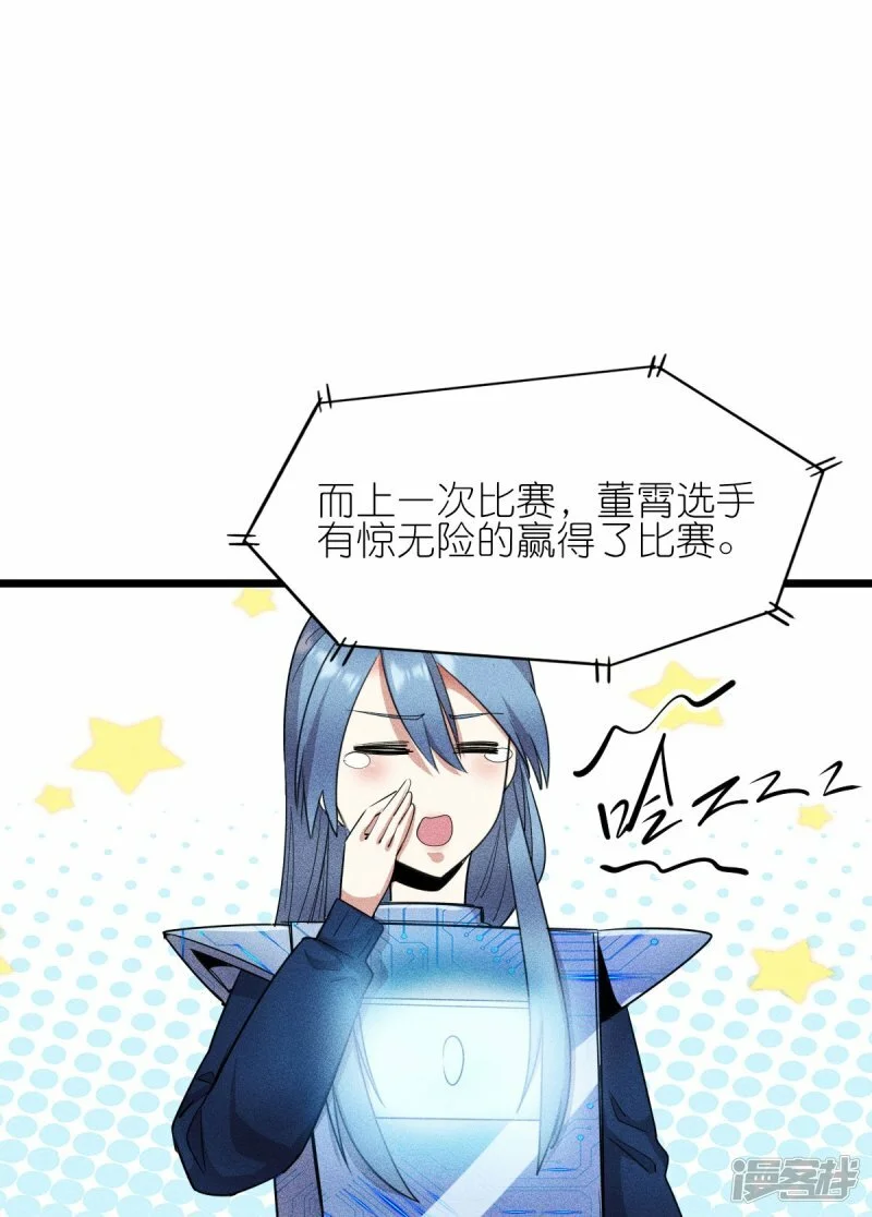 第265话 总决赛对决11