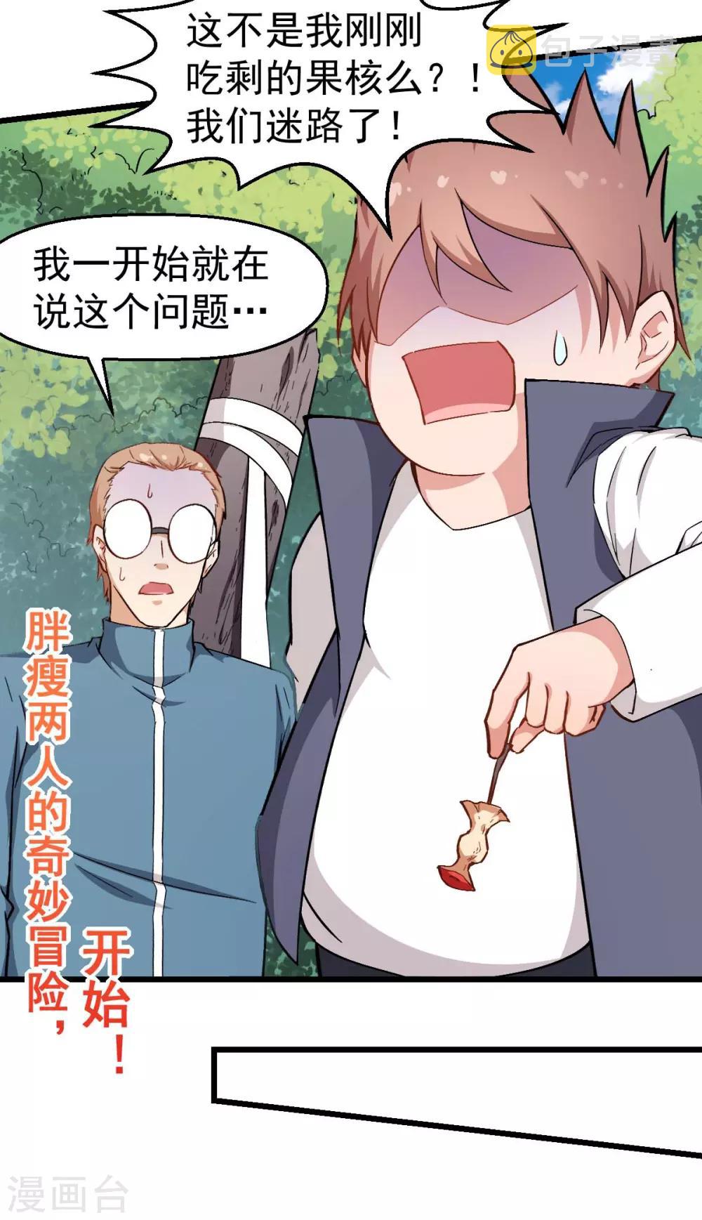 第93话 路见不平一声吼8