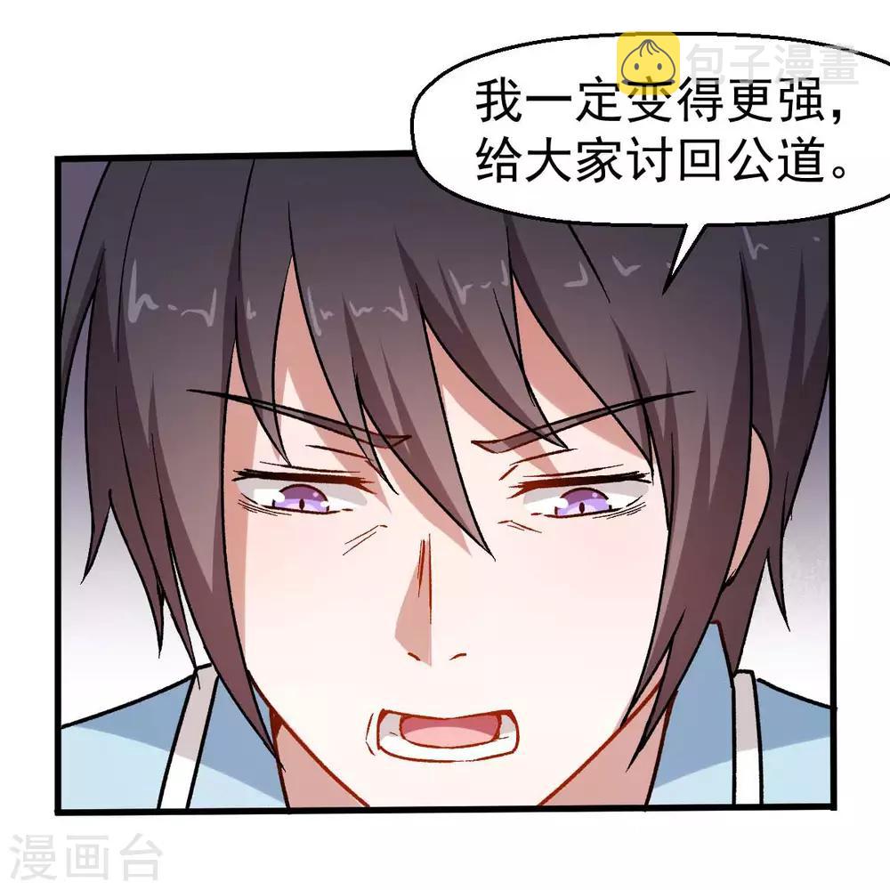 第68话 D班的担忧22