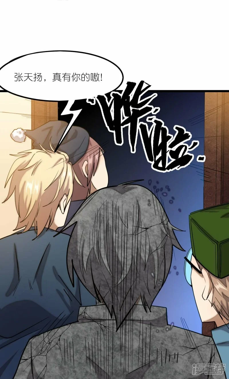 第257话 就让我看这吗？21