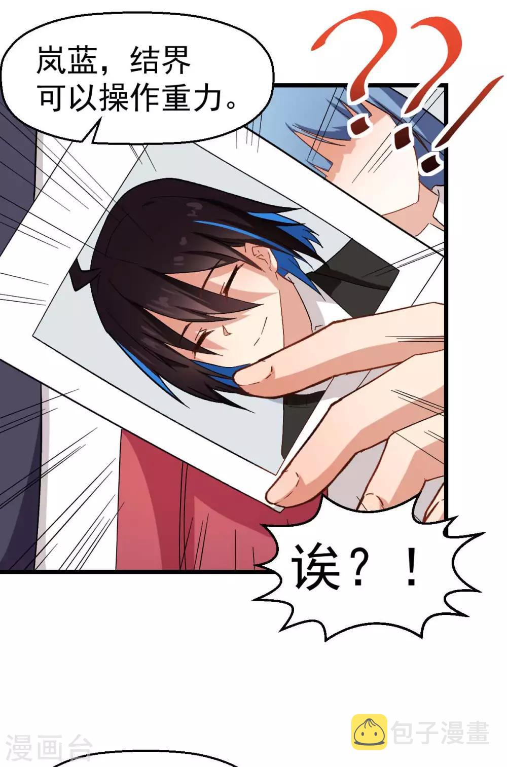 第120话 各中强手13