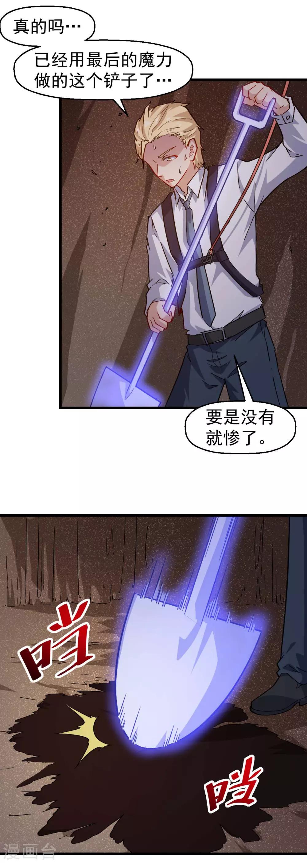 第156话 我怎么在沙漠里21