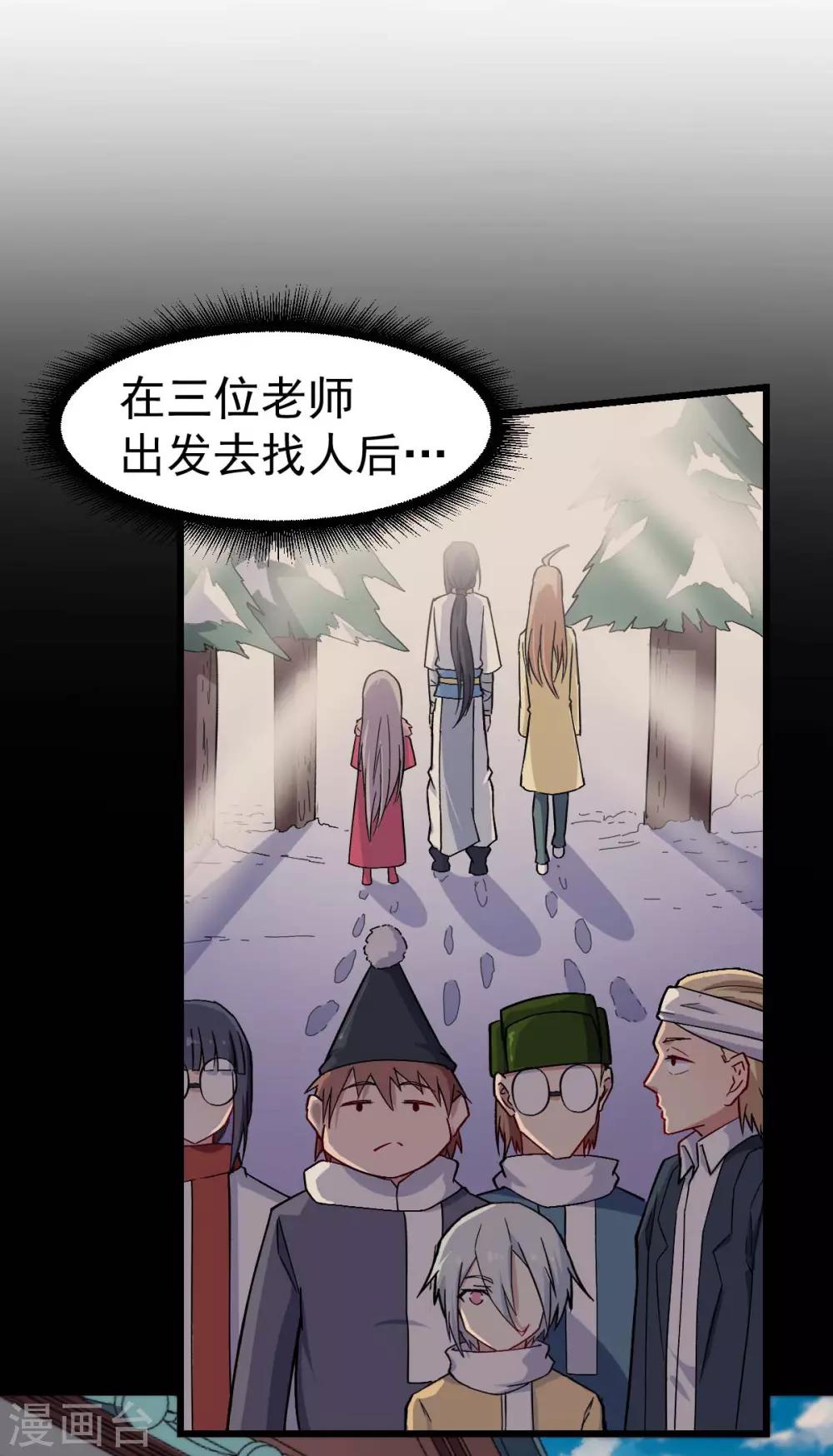 第155话 交给我7