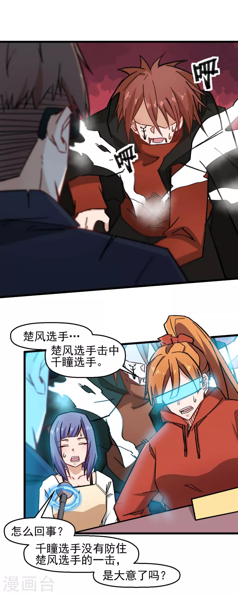 第194话 兜风1