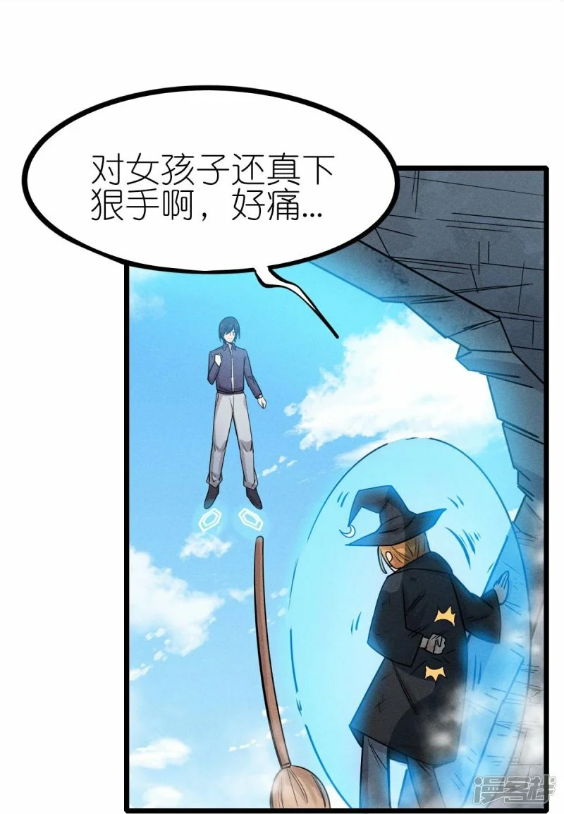 第254话 我可是个召唤师20