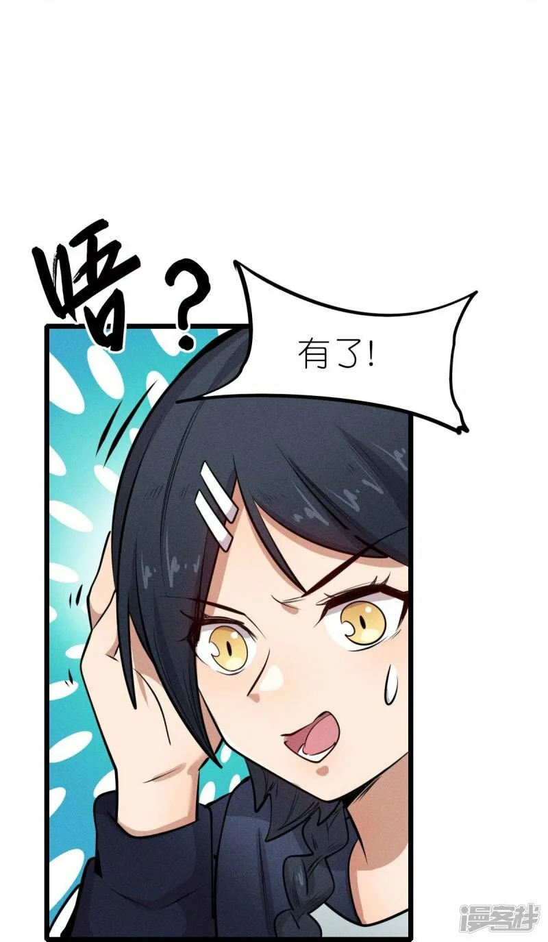 第254话 我可是个召唤师25