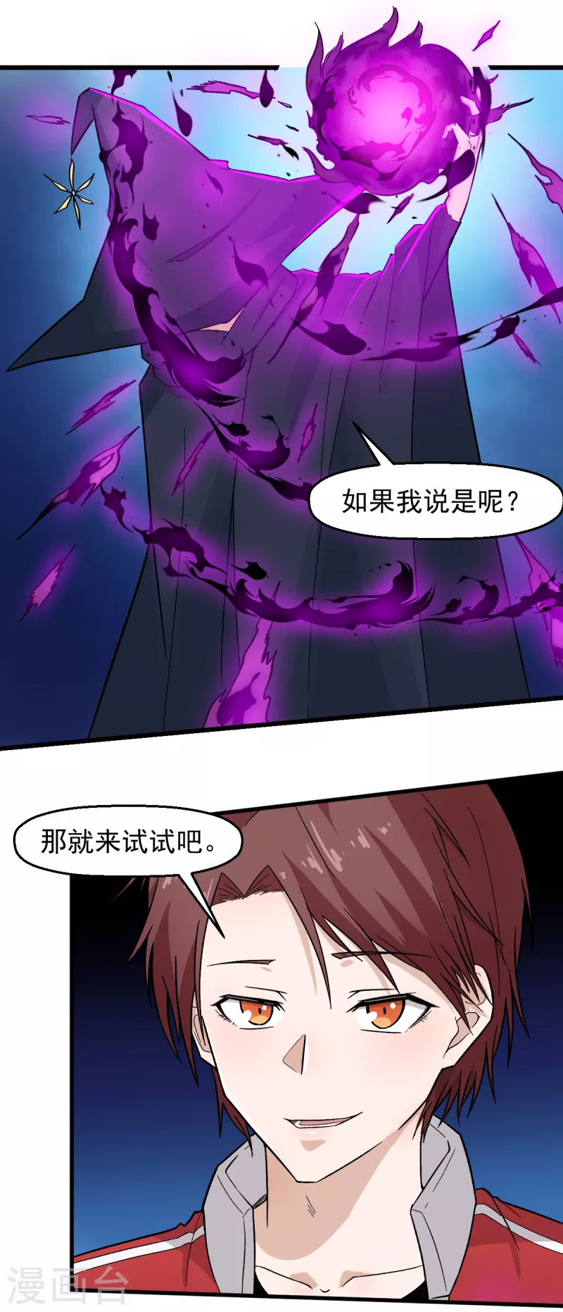 第215话 联盟邀请4