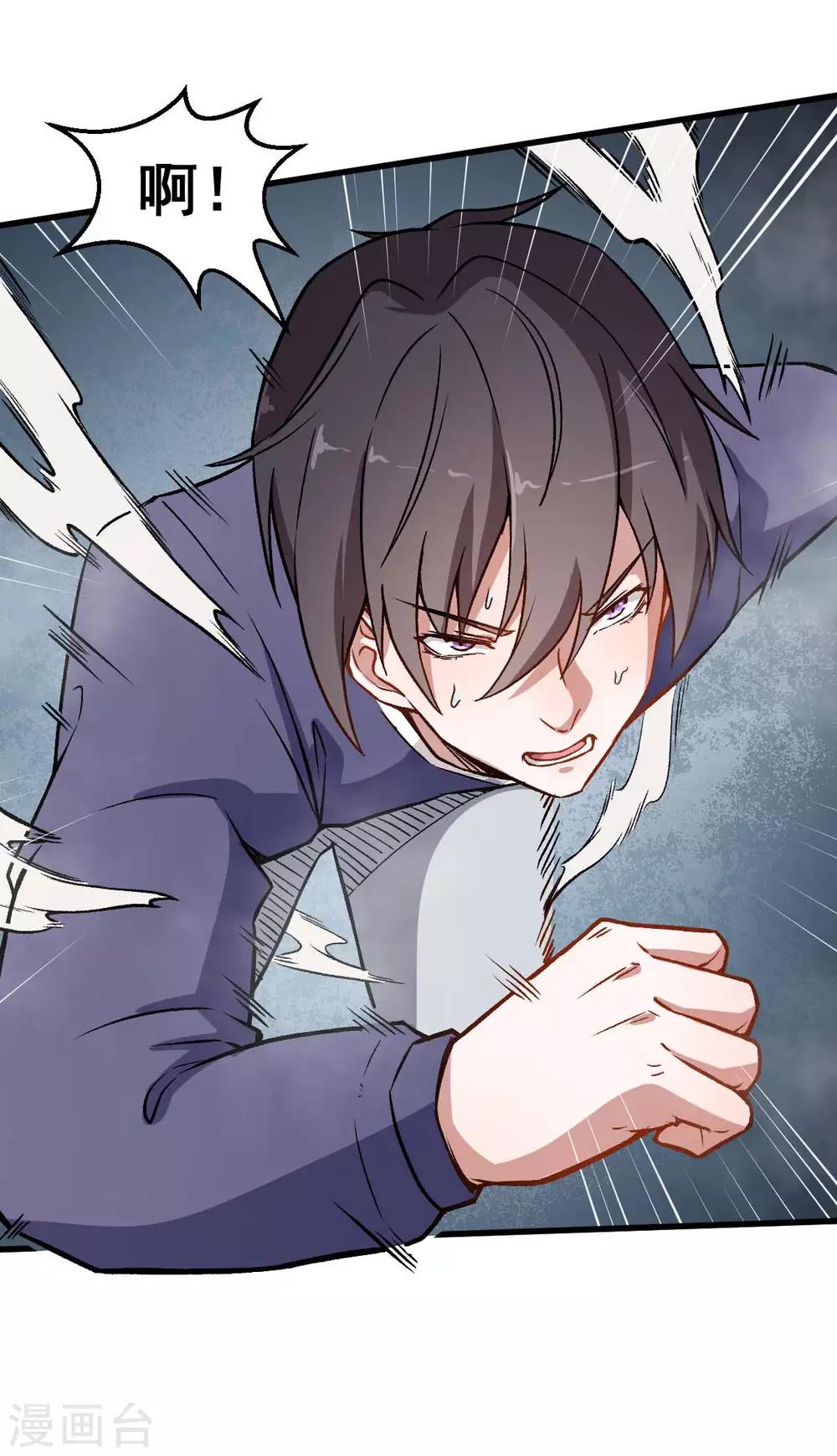 第56话 狂暴的攻击方式8