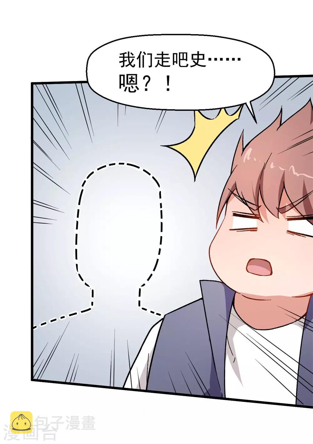 第63话 收个手下29