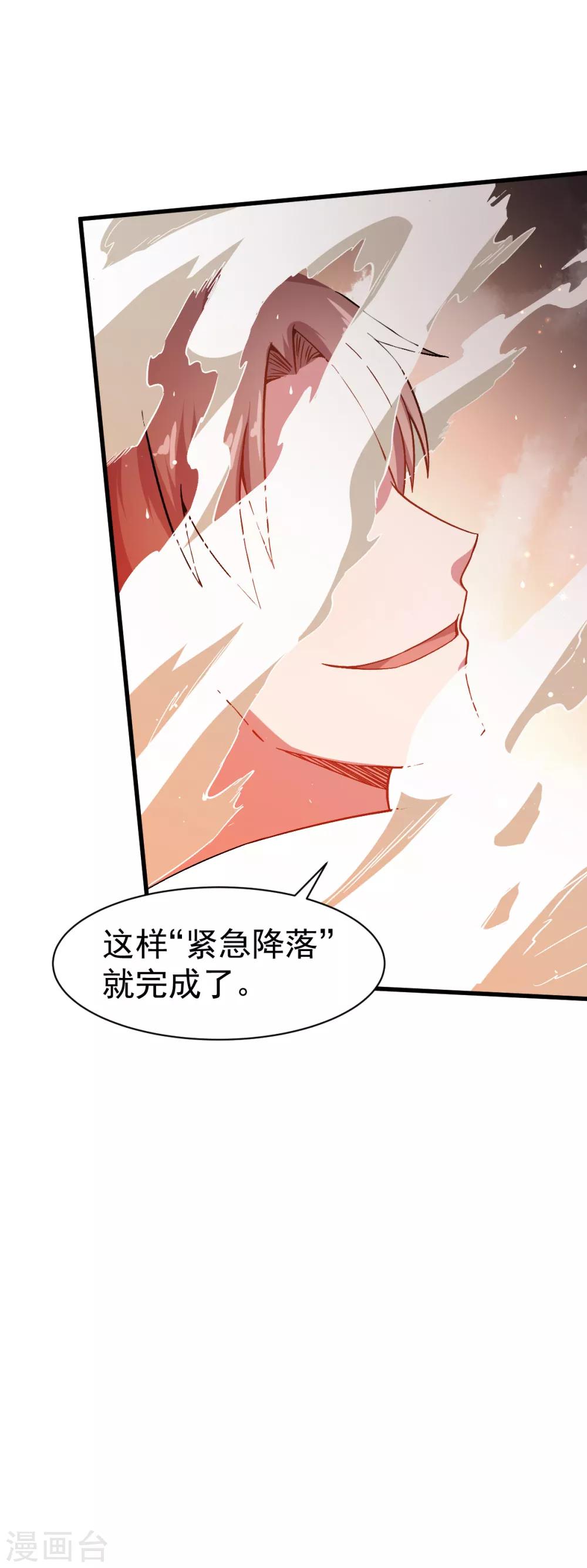第33话 现在到你们了13