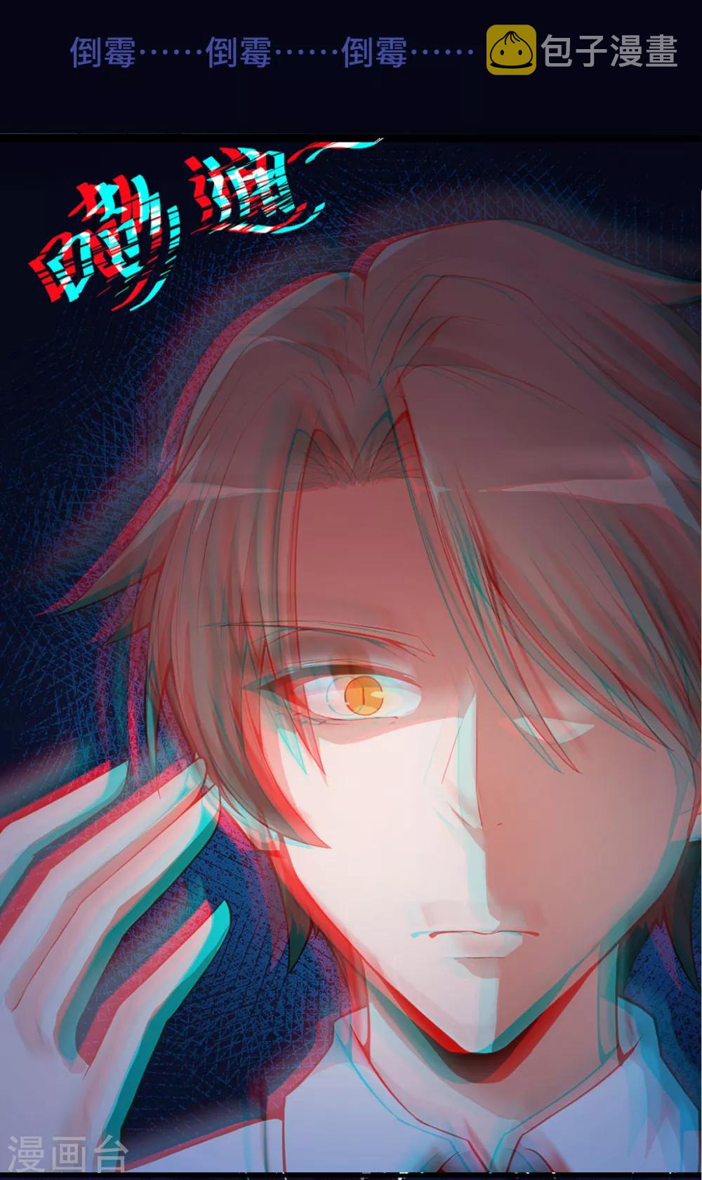 第1话 狂师系统19