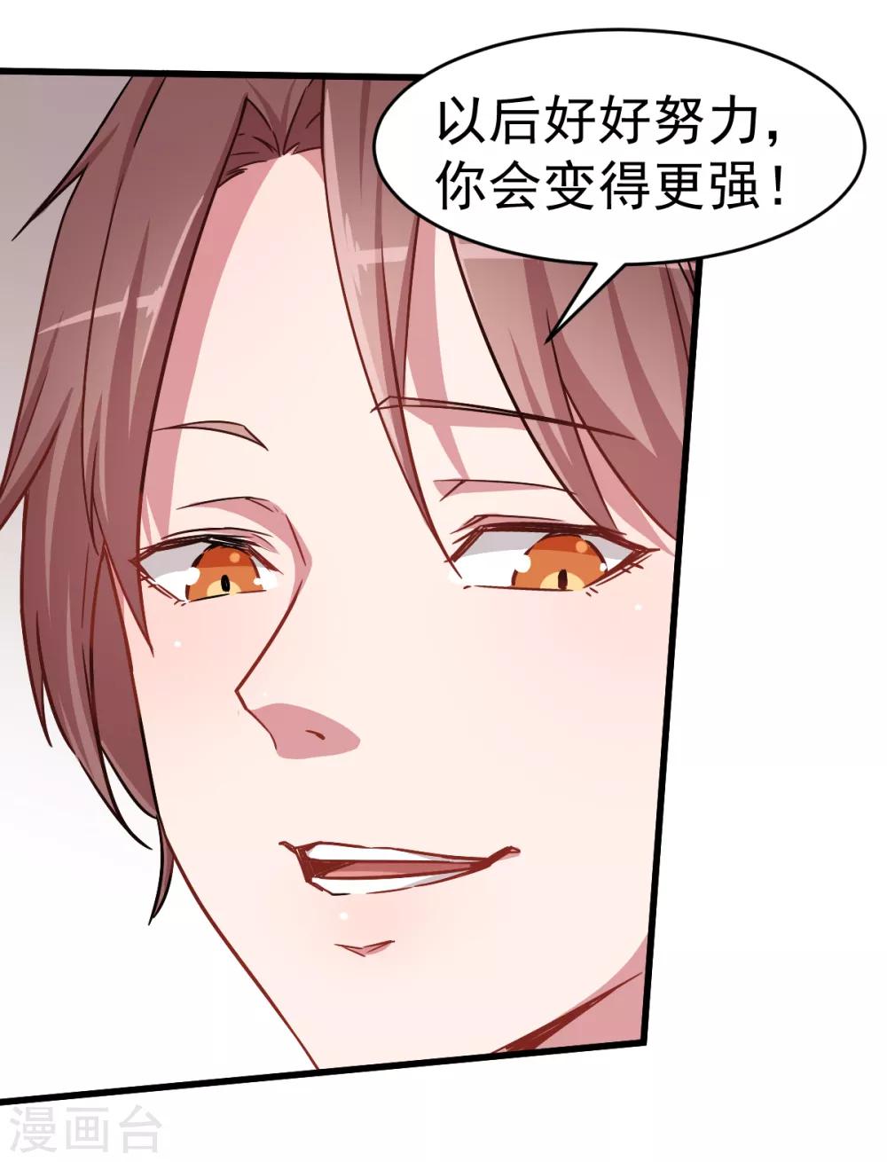 第29话 针对宁凡的计划19