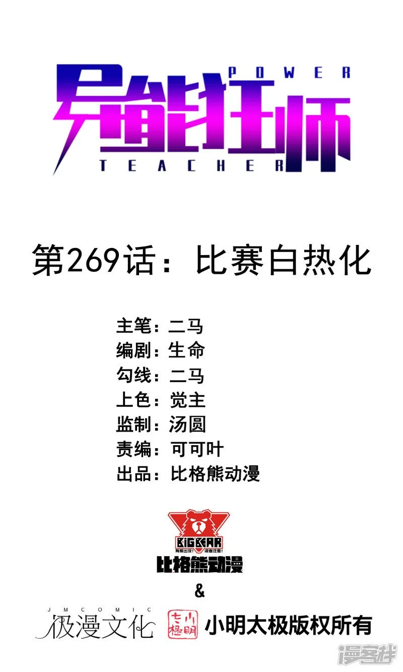 第268话 赌局31