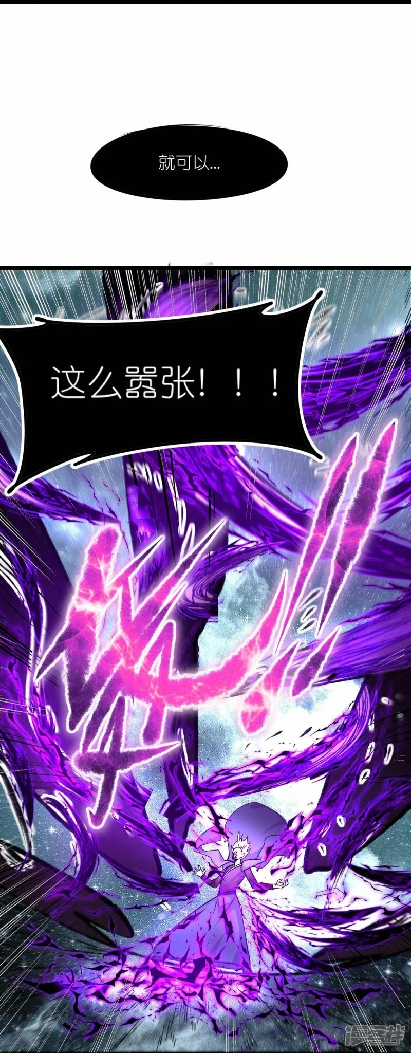 第259话 天才和疯子，谁更强17