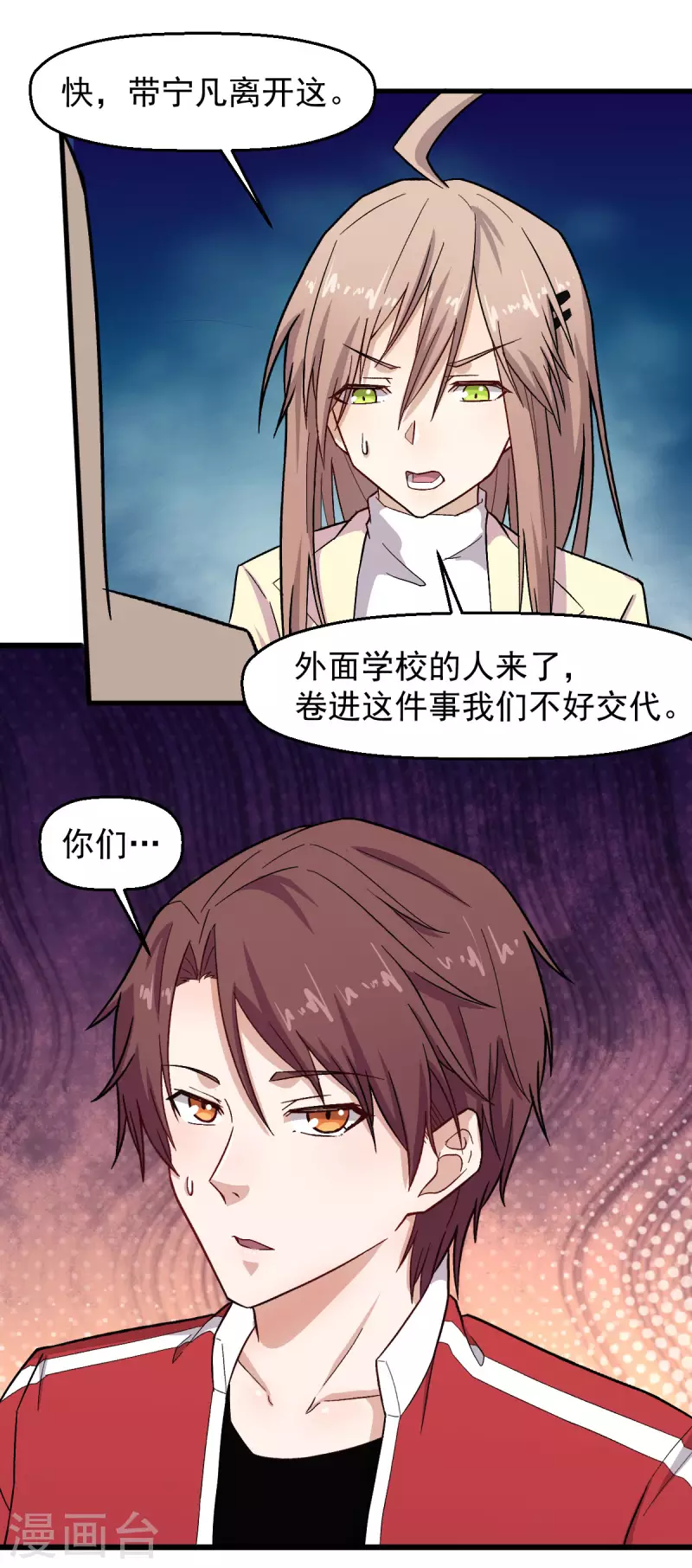 第222话 脱身18