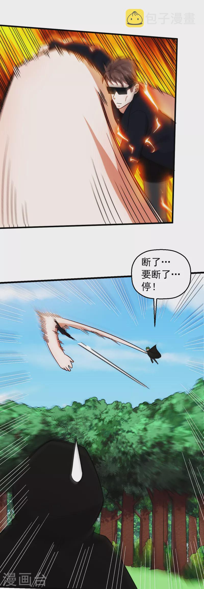 第242话 带你进决赛12