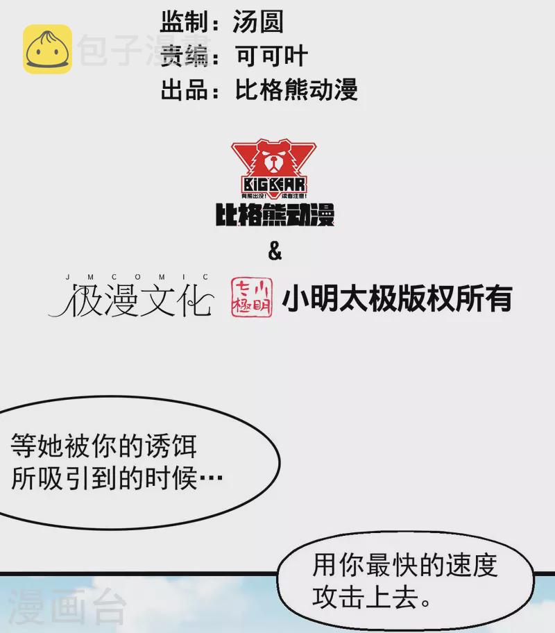 第248话 奏效了1