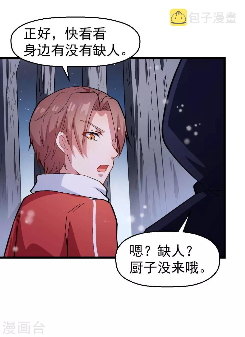 第116话 名师押题30