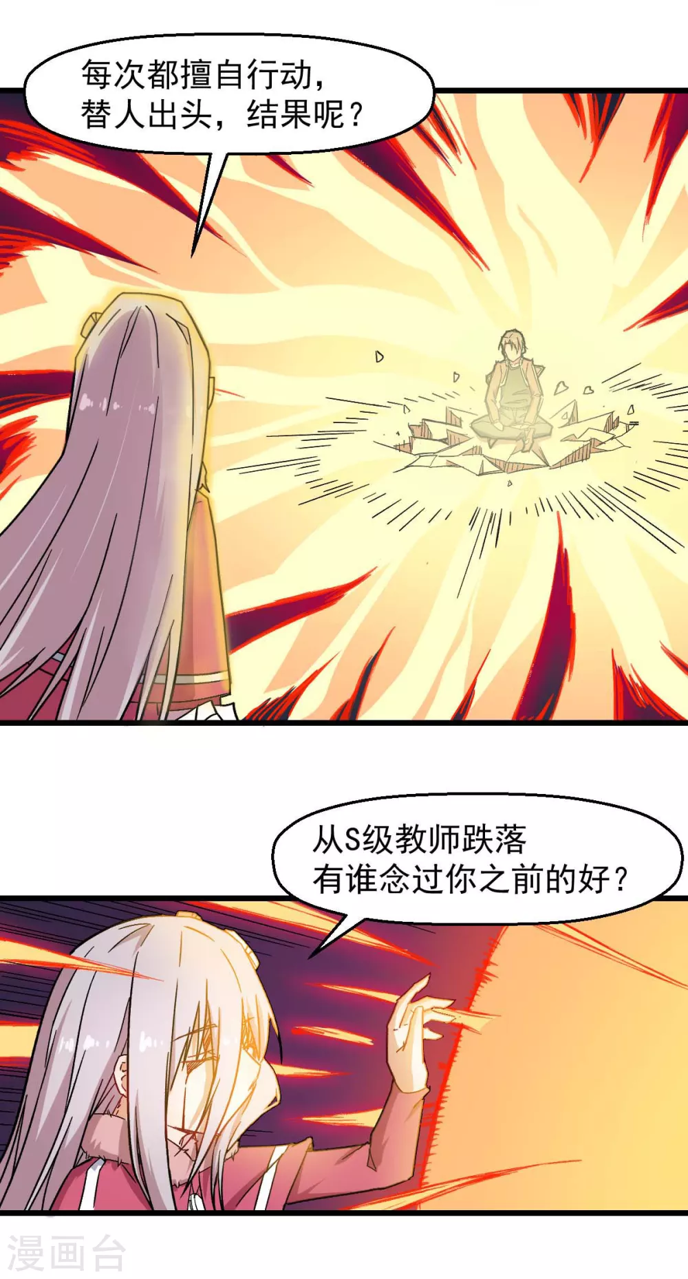 第173话 平息8