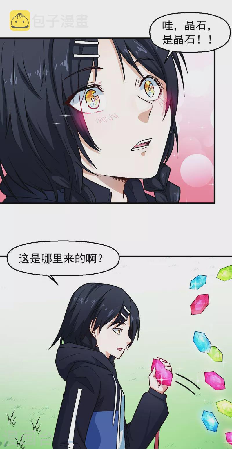 第243话 我可以帮你10