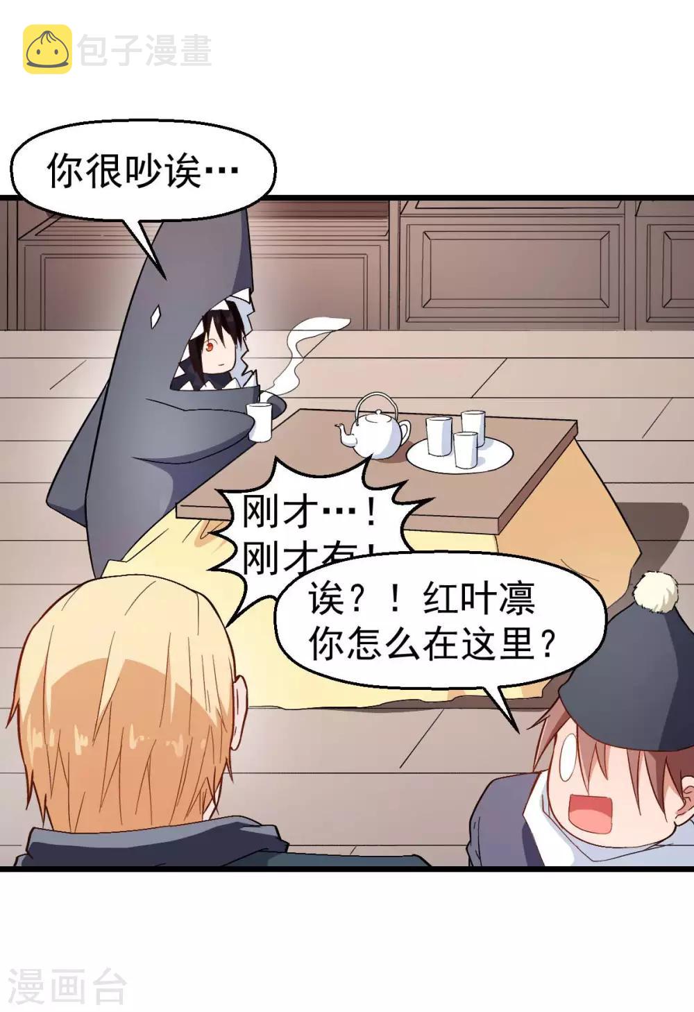 第109话 深山老奶奶26
