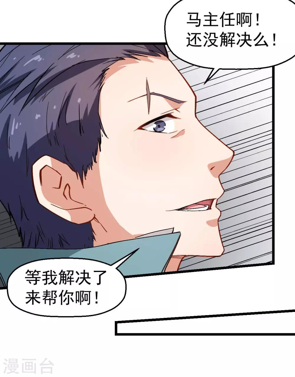 第91话 狂枫乱舞21