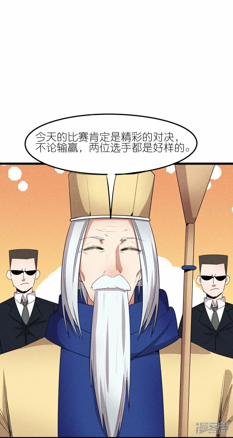 第265话 总决赛对决6
